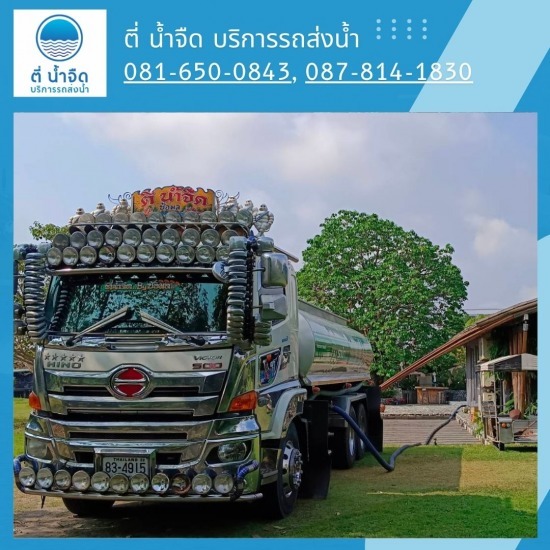 บริการรถบรรทุกน้ำรดน้ำรถต้นไม้เกาะกลางถนน